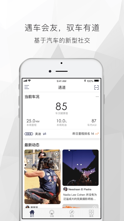 遇道app下載-遇道安卓版下載v4.0.1