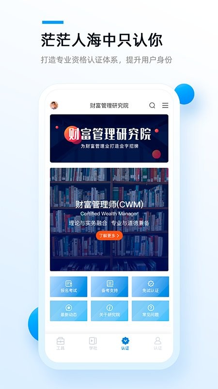 精算助理app下載- 精算助理安卓版下載v2.1.0