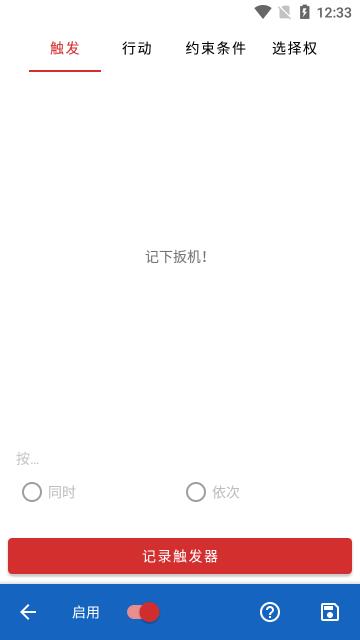 鍵映射器連點器中文版下載-鍵映射器連點器中文版2023安卓版下載v2.4.4