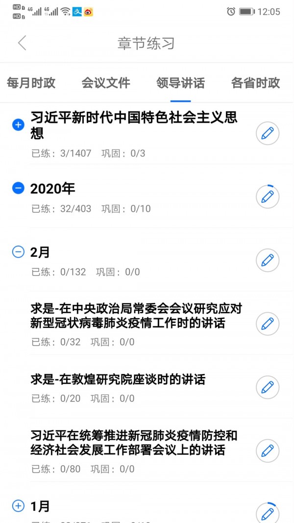 365時政app下載-365時政免費(fèi)版下載v3.1.0.9