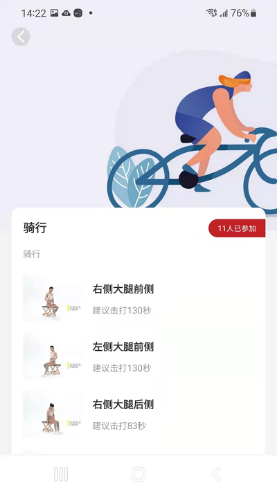 倍益康app下載-倍益康安卓版下載v1.2.1