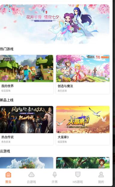 云即玩app下載-云即玩安卓版下載v1.0.0