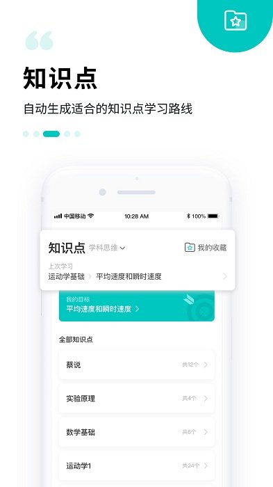質心在線app下載-質心在線安卓版下載v3.49.0
