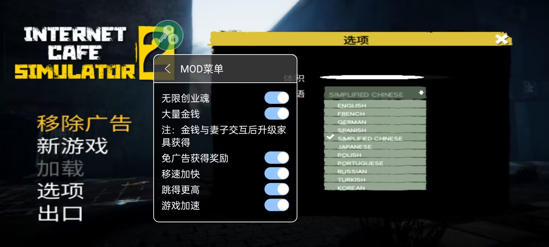 網(wǎng)吧老板模擬器2免廣告版下載-網(wǎng)吧老板模擬器2免廣告版無(wú)限金幣下載v0.6