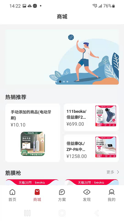 倍益康app下載-倍益康安卓版下載v1.2.1
