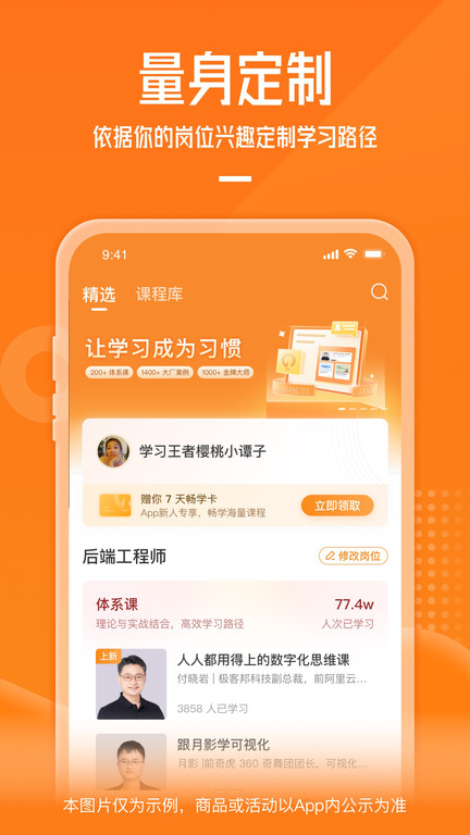 極客時間app下載-極客時間最新版下載v4.6.6