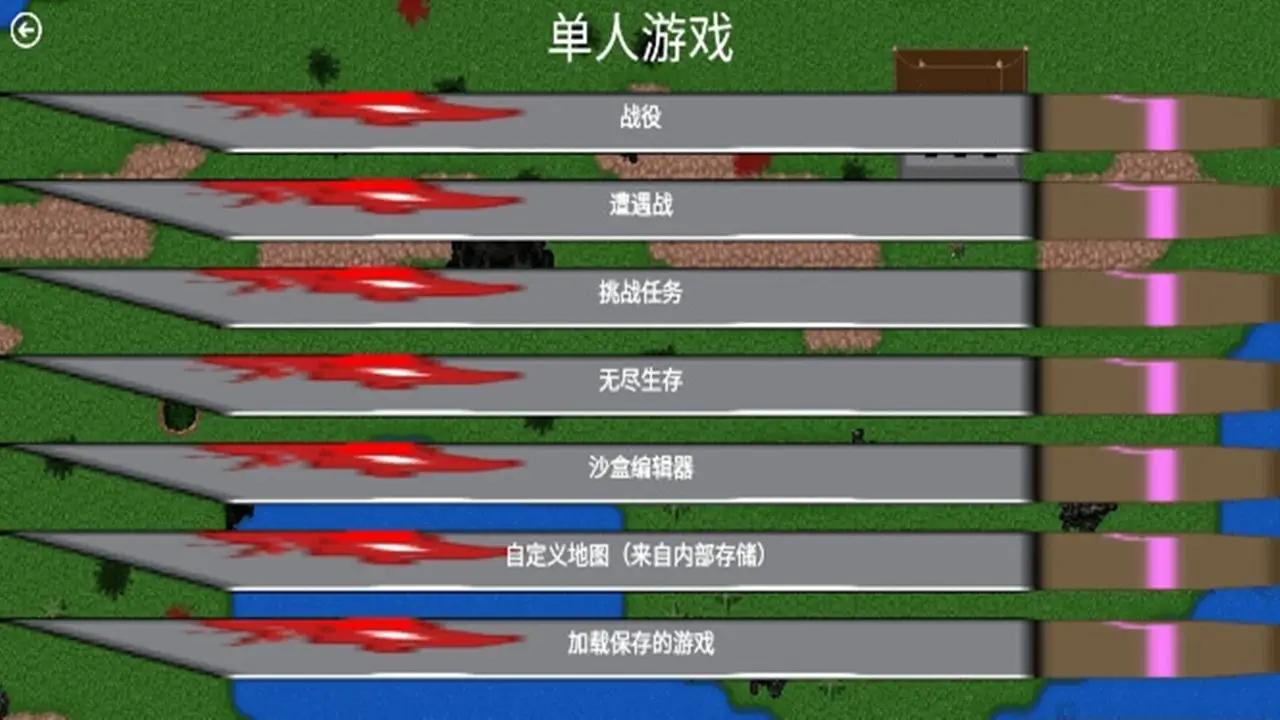 鐵銹戰爭三分天下mod下載-鐵銹戰爭三分天下mod2023最新版下載v1.1.4