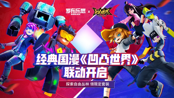 roblox手機(jī)版中文版最新版