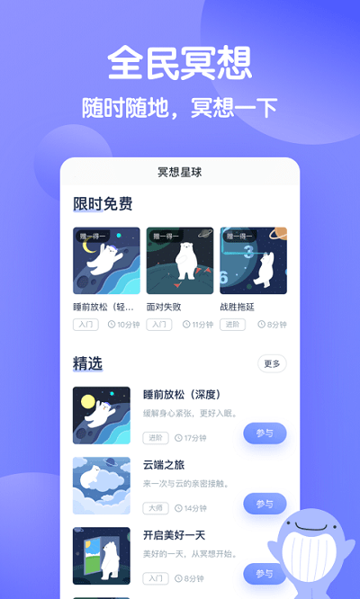 壹心理app下載-壹心理免費版下載v8.7.21