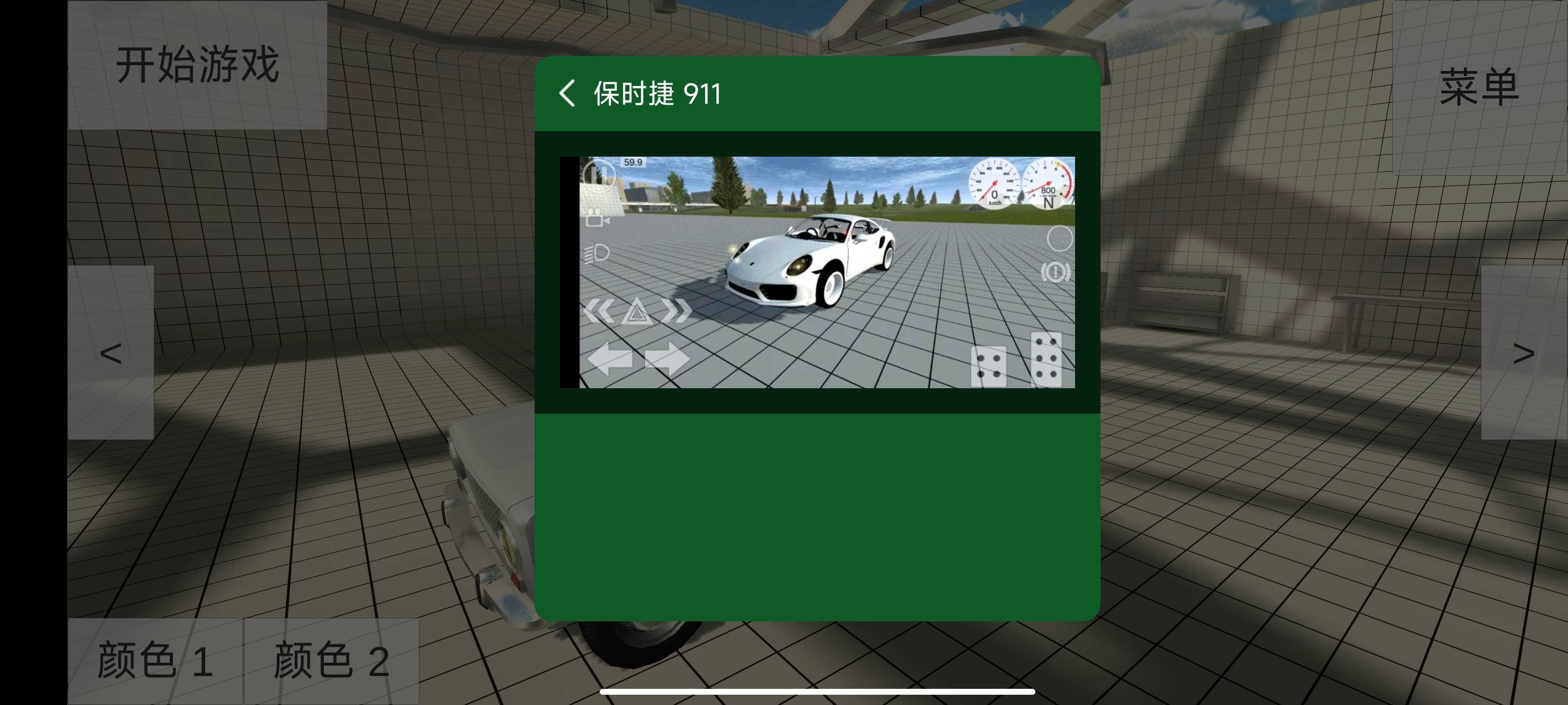 車禍物理模擬器7723自帶模組下載-車禍物理模擬器7723自帶模組漢化版下載v5.0