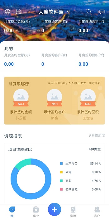  易資管app下載- 易資管手機版下載v4.0.7