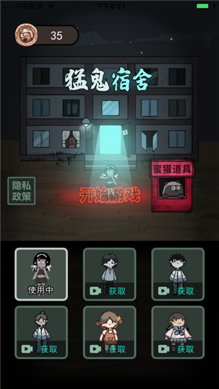 猛鬼宿舍內置Mod菜單下載-猛鬼宿舍內置Mod菜單2023下載v2.5.7