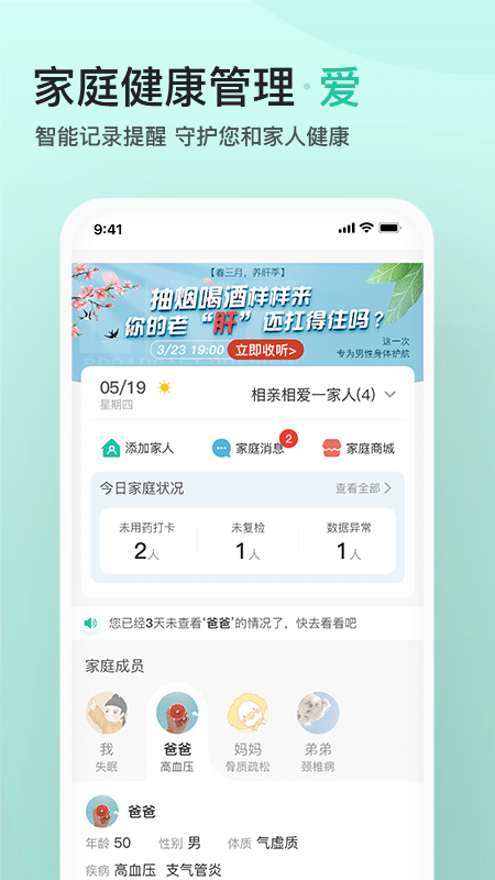 關心一下app下載-關心一下安卓版下載v3.1.8