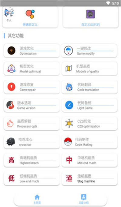 易陽畫質助手APP下載-易陽畫質助手安卓版下載v3.0
