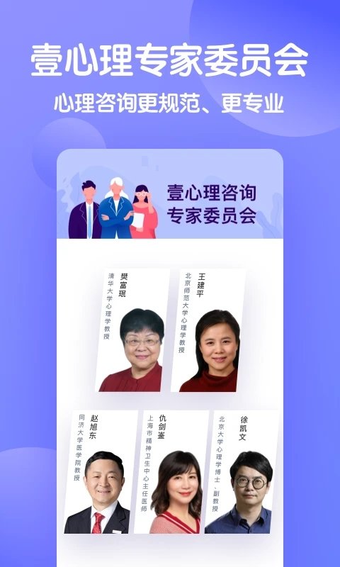 壹心理app下載-壹心理免費版下載v8.7.21