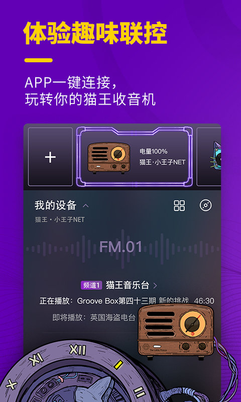 貓王妙播app下載-貓王妙播安卓版下載v3.1.0
