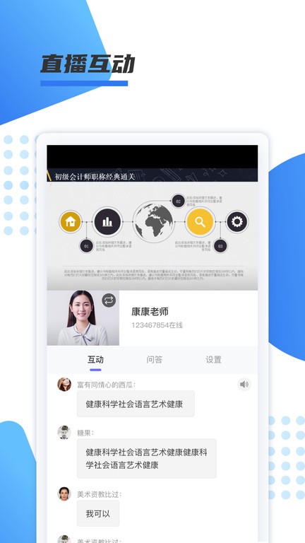 聚力成師app下載-聚力成師手機版下載v1.0.23