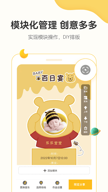 小寶拾光app下載-小寶拾光免費版下載v2.2.2