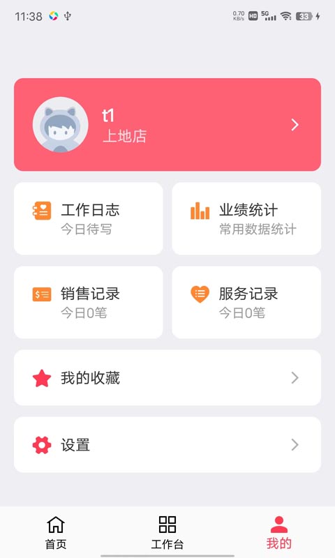 美業(yè)貓app下載-美業(yè)貓最新版下載v10.2.14