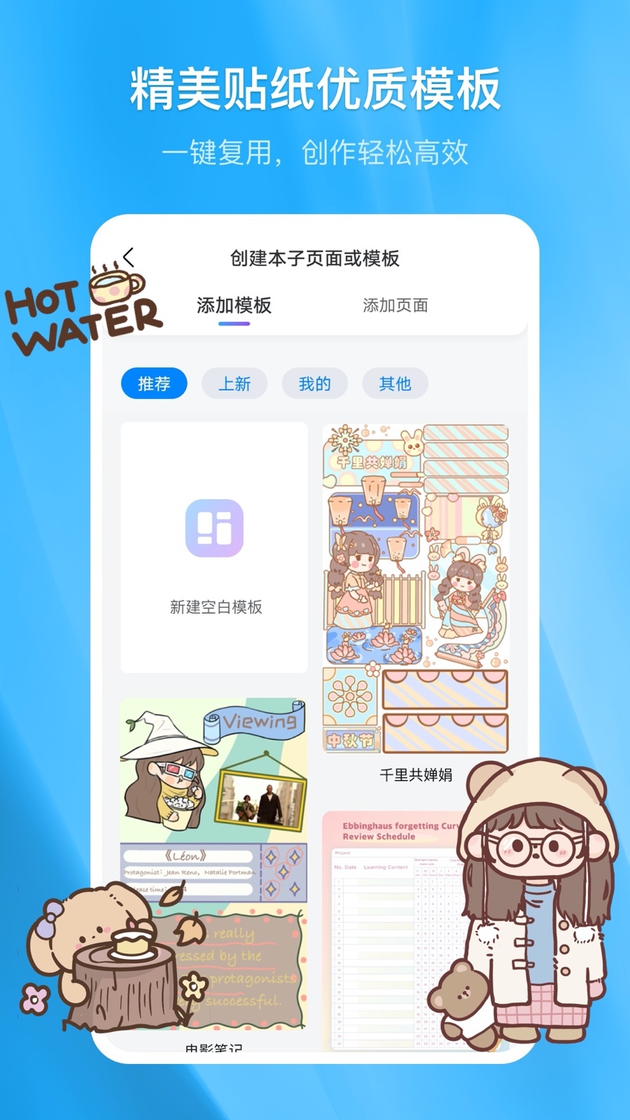 千本筆記app下載-千本筆記電子手帳下載v2.11.0