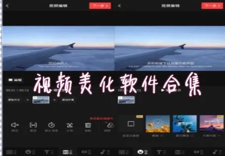 剪輯視頻的軟件app免費(fèi)