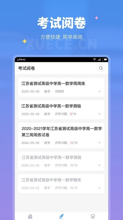 學測網app下載-學測網最新版下載v1.13.0