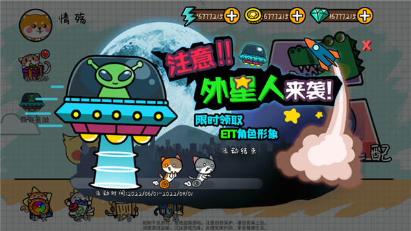 友盡派對手機版下載-友盡派對聯機版下載v1.0.1
