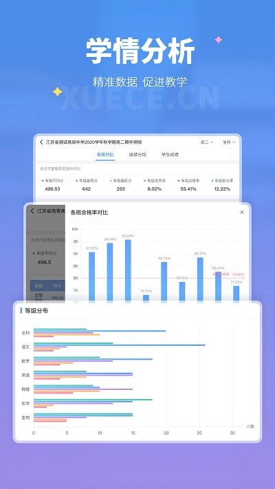 學測網app下載-學測網最新版下載v1.13.0