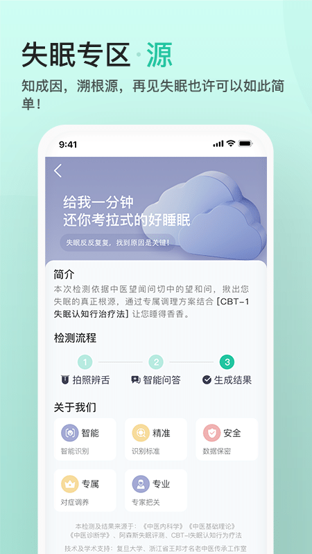 關心一下app下載-關心一下安卓版下載v3.1.8