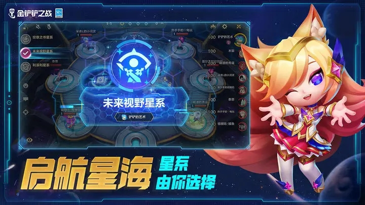 金鏟鏟之戰禮包兌換碼有哪些-金鏟鏟之戰禮包碼大全