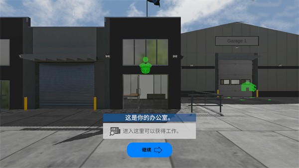 環(huán)球卡車模擬器中文版下載-環(huán)球卡車模擬器中文版免費(fèi)下載v1.9.8