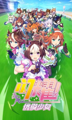 閃耀優俊少女國服下載-閃耀優俊少女國服手機版下載v1.9.6
