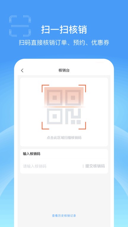 藍(lán)云店app下載-藍(lán)云店安卓版下載v4.7.0