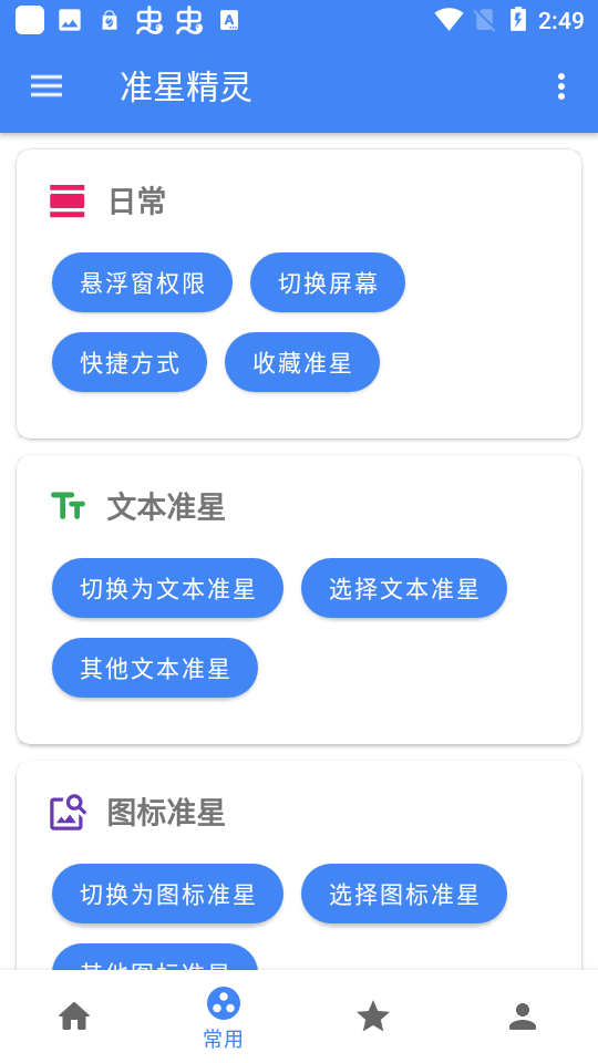 和平精英準星瞄準器免費版下載-和平精英準星瞄準器免費版2023下載v3.8