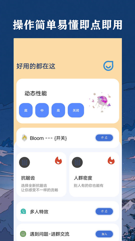 幀率貓APP下載-幀率貓安卓版下載v40.06