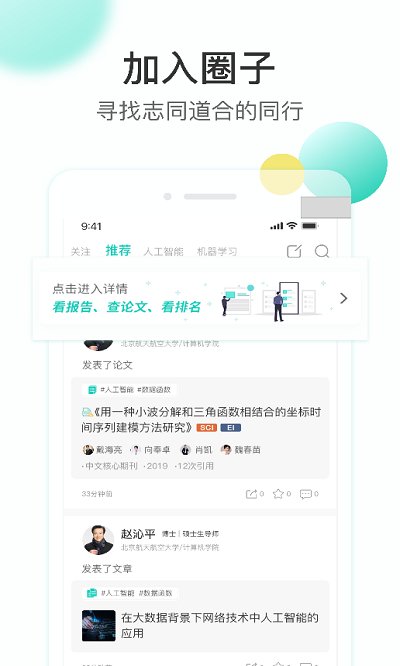 知兔app下載-知兔安卓版下載v4.3.00