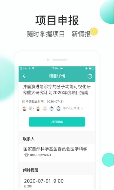 知兔app下載-知兔安卓版下載v4.3.00