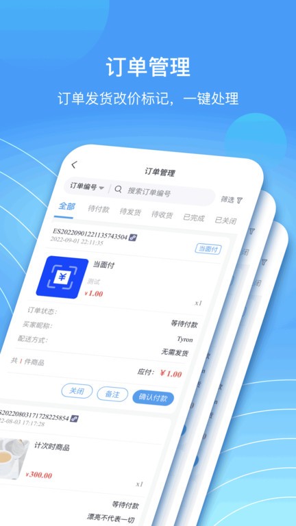 藍(lán)云店app下載-藍(lán)云店安卓版下載v4.7.0