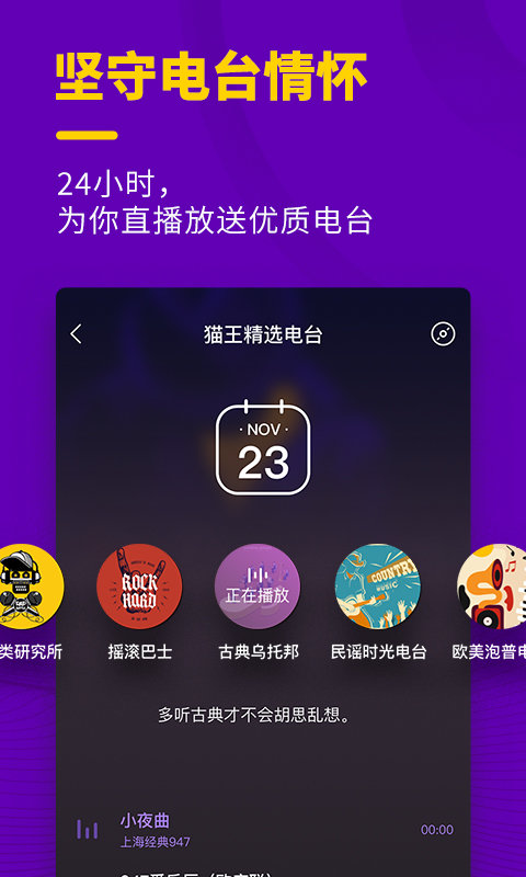 貓王妙播app下載-貓王妙播安卓版下載v3.1.0