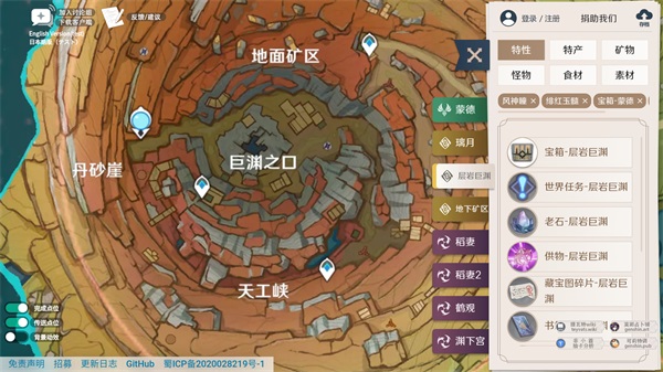 原神地圖資源輔助器手機版下載-原神手游地圖資源查詢器下載v1.0