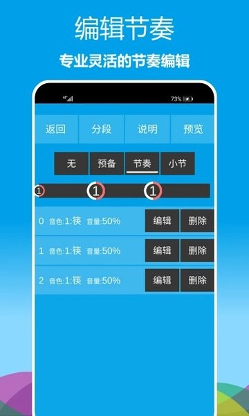 樂器節(jié)拍器app下載-樂器節(jié)拍器安卓版下載v1.0.21