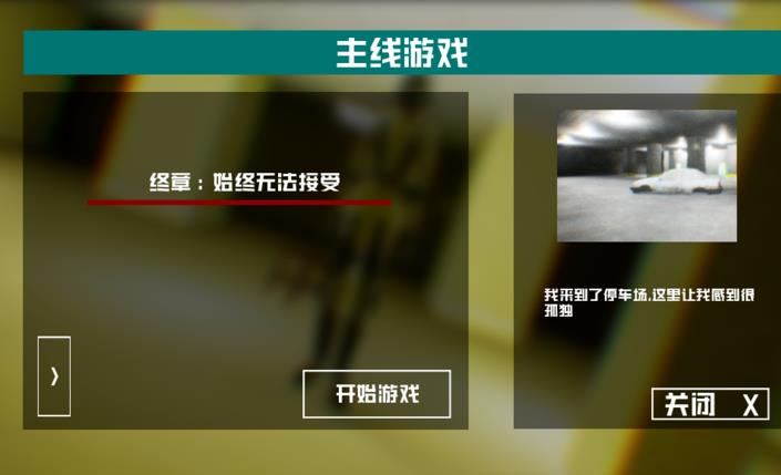 打開后室4游戲下載-打開后室4游戲安卓版下載v2.0