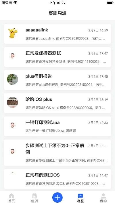可麗爾博士app下載-可麗爾博士最新版下載v2.0.55