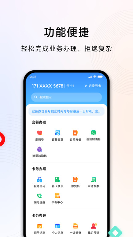 小米移動app下載-小米移動安卓版下載v5.2.1