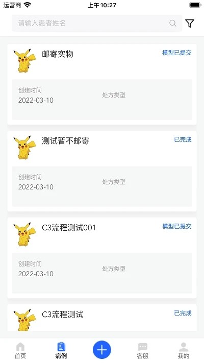 可麗爾博士app下載-可麗爾博士最新版下載v2.0.55
