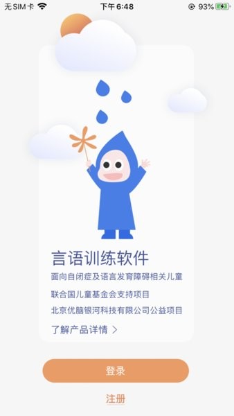 新雨滴app下載-新雨滴安卓版下載v2.1.0