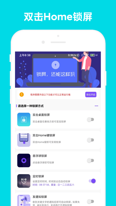超級鎖屏app下載-超級鎖屏安卓版下載v2.0.1