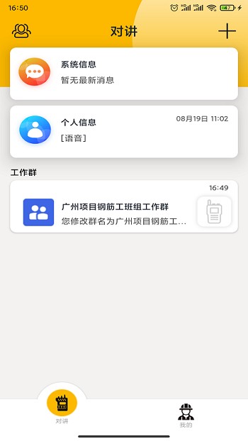 108匠app下載-108匠安卓版下載v1.0.70