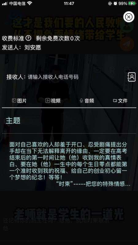 時柬app下載-時柬手機版下載v1.3.2