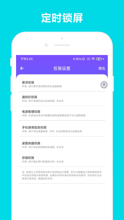 超級鎖屏app下載-超級鎖屏安卓版下載v2.0.1